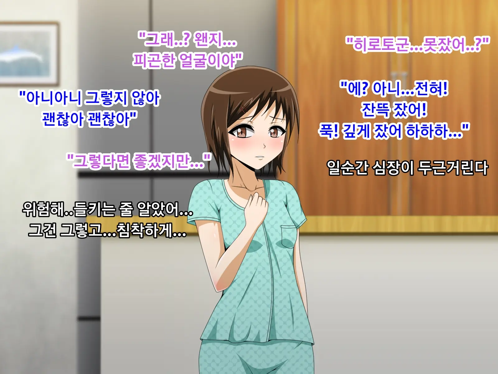Kanojo No Onee-Chan Ni Netorareru Boku | 여자친구의 언니에게 네토라레 당한 나